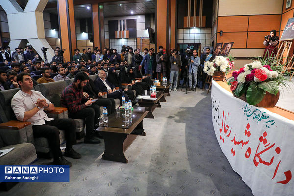 مراسم  گرامیداشت روز دانشجو در دانشگاه تربیت دبیر شهید رجایی