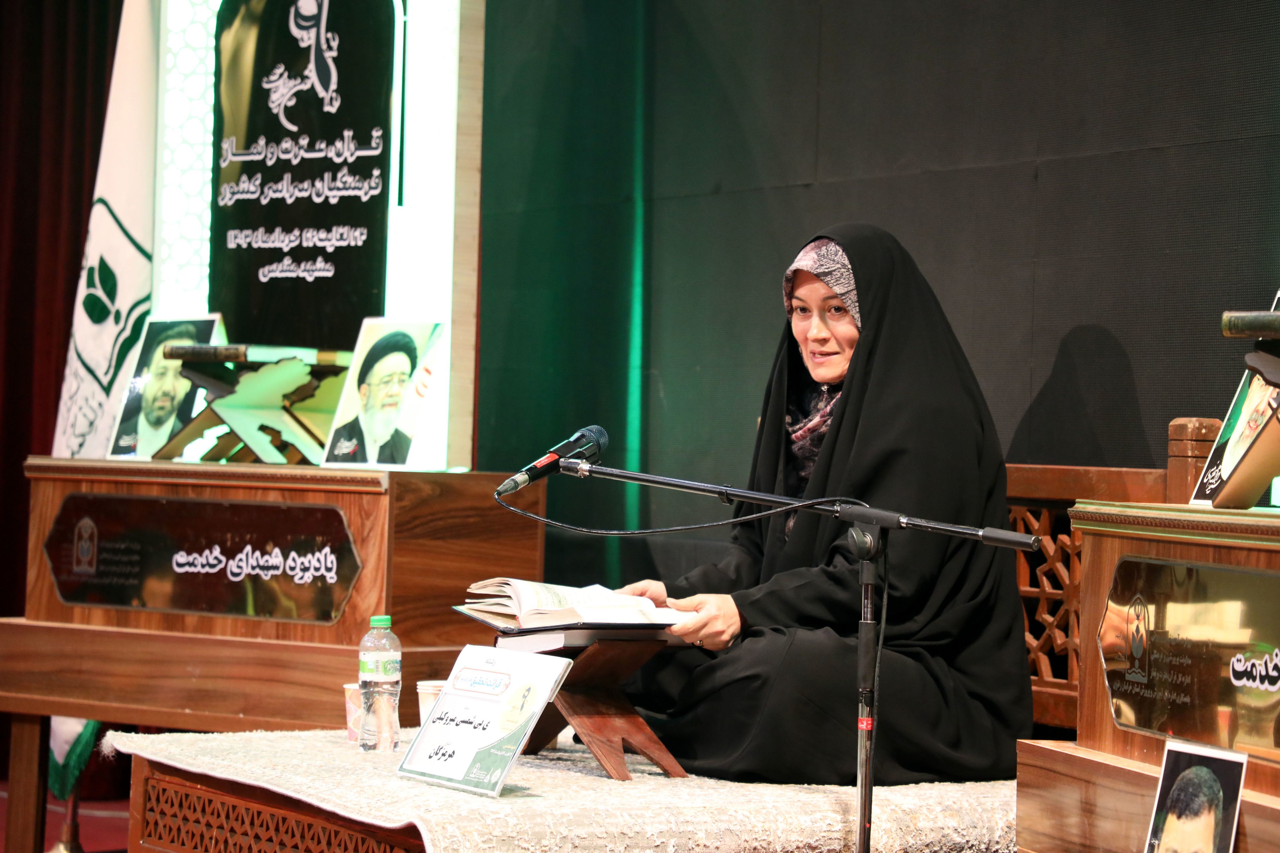 مسابقه قرائت تحقیق خواهران در نهمین دوره مسابقات قرآنی فرهنگیان سراسر کشور