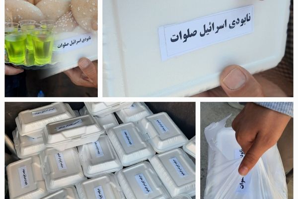 «نابودی اسرائیل صلوات» نه یک شعار بلکه یک آرمان است