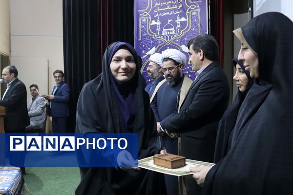 دهمین دوره مسابقات قرآن، عترت و نماز فرهنگیان استان آذربایجان شرقی 