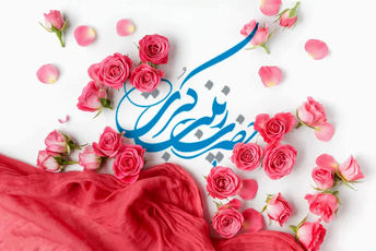 مراسم میلاد حضرت زینب(س) و محفل قرآنی