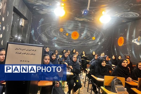  پژوهش‌سرای دانش‌آموزی کاوش کهریزک در هفته جهانی فضا 