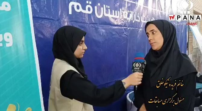برگزاری مسابقات کاراته دختران در قم