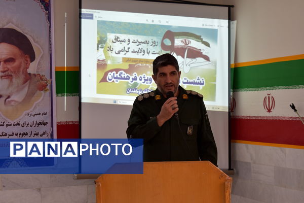 نشست بصیرتی فرهنگیان منطقه نوخندان با سخنرانی فرمانده سپاه درگز 