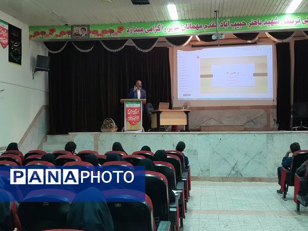 جلسه‌ مشترک مدیران متوسطه اول و دوم شهرستان برخوار