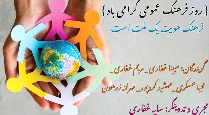 فرهنگ هویت یک ملت است