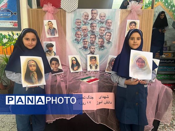 یادبود شهادت دانش‌آموزان شهید جنگ تحمیلی ۱۲ روزه در دبستان المهدی ناحیه 2 کرج 