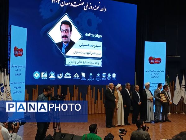 چهره‌های تلاش در صنعت و معدن خراسان رضوی؛ تصاویری از خط مقدم اقتصاد بخش خصوصی کشور