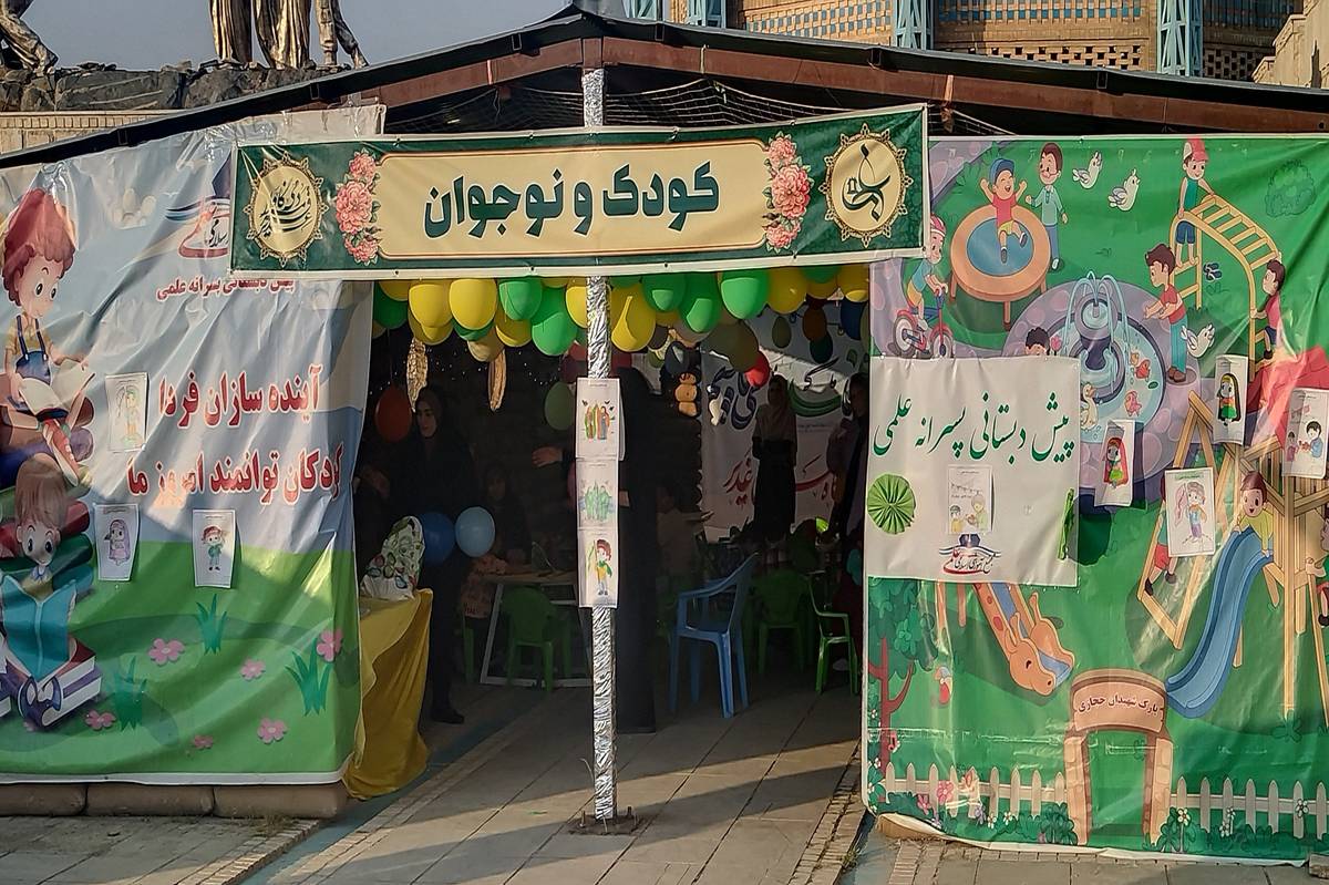 همدان، غرق در نور غدیر شد