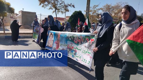 راهپیمایی ۱۳ آبان؛ روز دانش‌آموز 