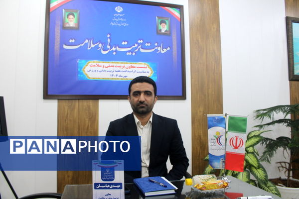 نشست خبری معاون تربیت‌بدنی و سلامت آموزش و پرورش استان بوشهر