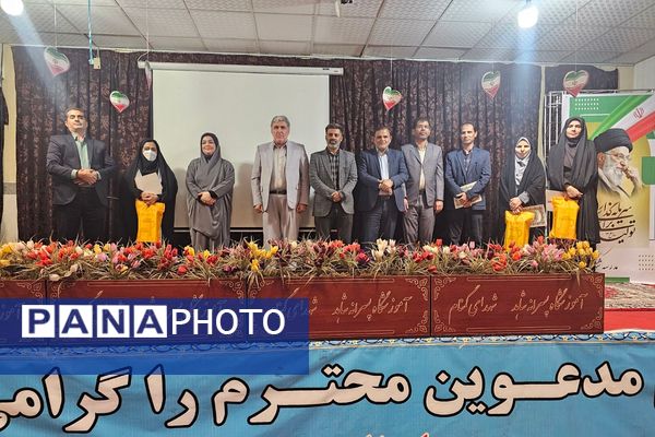 نشست هم‌اندیشی کارشناسان اداره کل و مسئولین و مدیران مدارس منطقه چهاردانگه