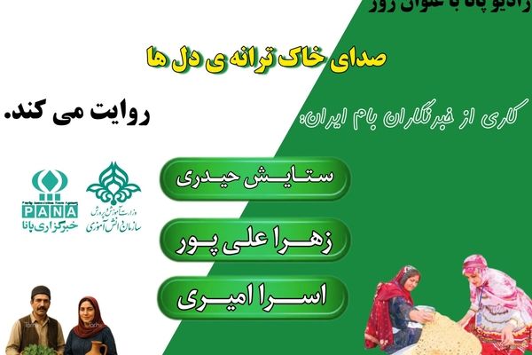 روستاها ریشه‌های زنده فرهنگ و امید