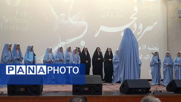 اعزام گروه سرود منتخب ناحیه شازند به اختتامیه سومین جشنواره سرود فجر مرحله استانی