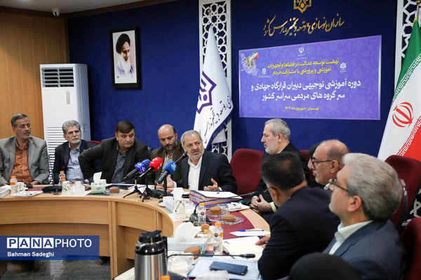  جلسه هم‌اندیشی قرارگاه جهادی آموزش و پرورش