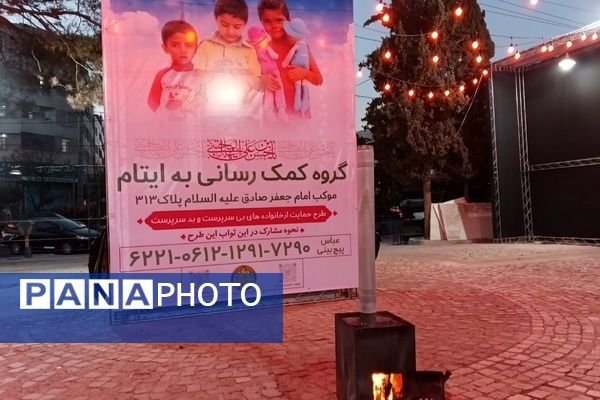 طرح یک‌هفته‌ای کمک به ایتام در بوستان آزادگان قدس