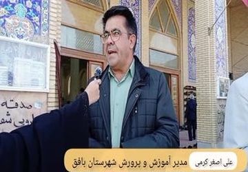 حضور پرشور دانشآموزان بافقی در نماز جمعه