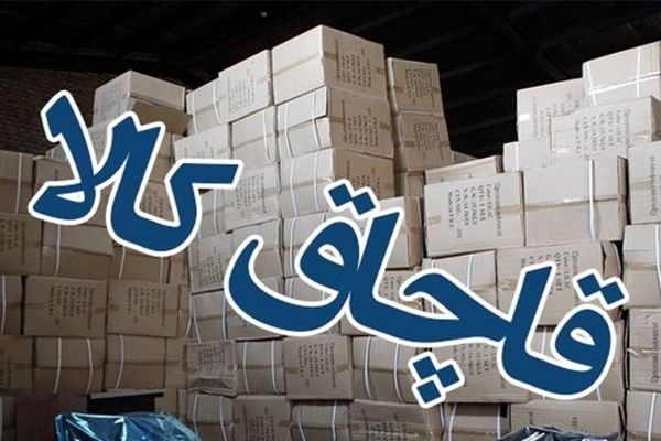 ضرورت افزایش آگاهی مردم در برابر کالاهای سلامت‌محور قاچاق و تقلبی
