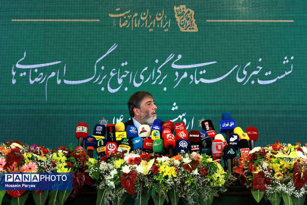 نشست خبری ستاد مردمی برگزاری اجتماع بزرگ امام رضایی‌ها