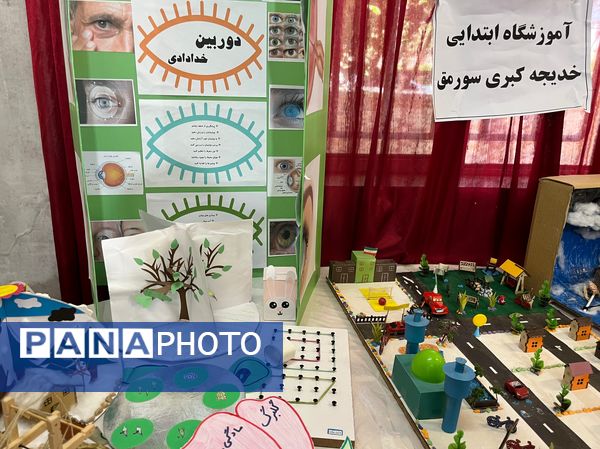نمایشگاه تکنولوژی آموزشی در شهرستان آباده