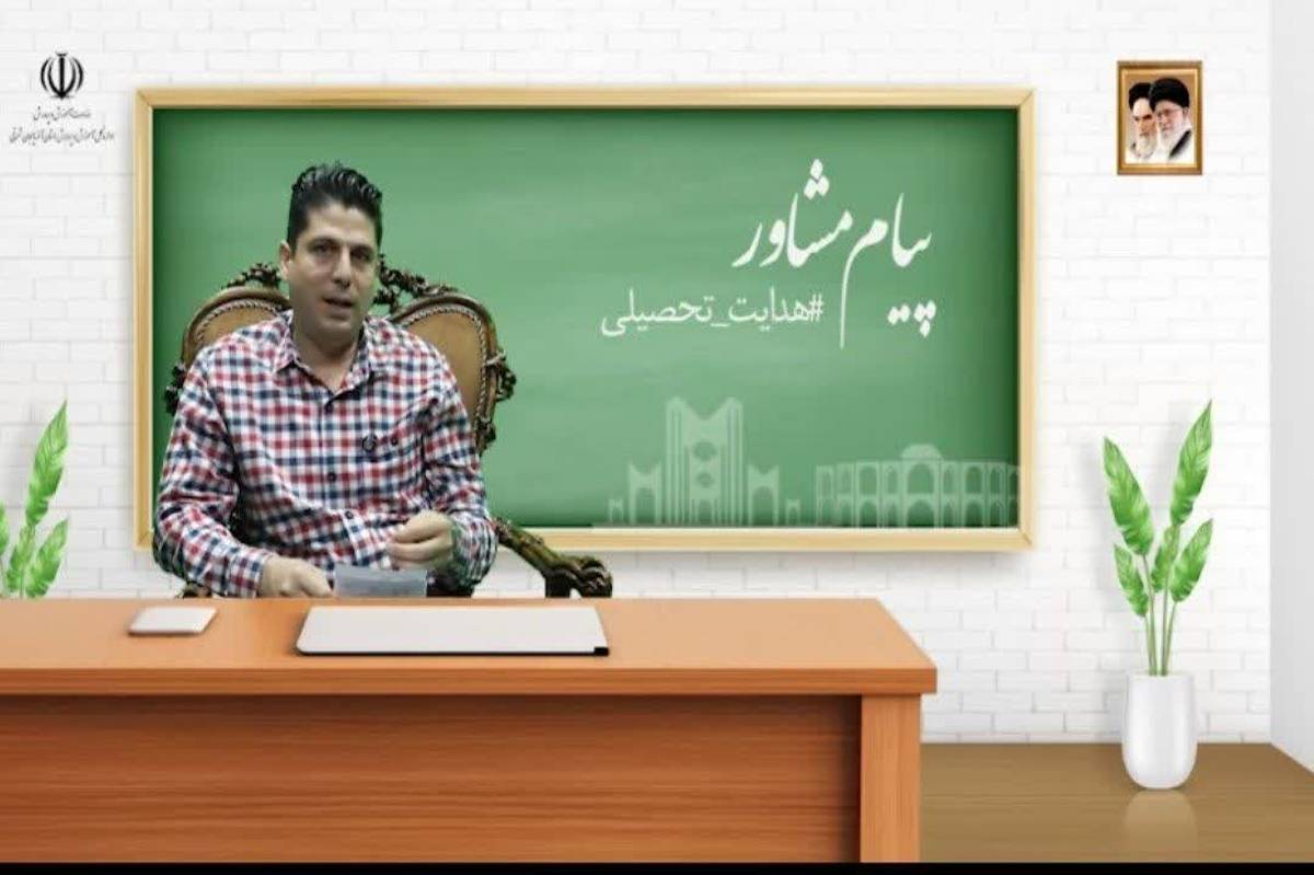 توصیههایی به مردودین خرداد و هاشور دارها در انتخاب رشته