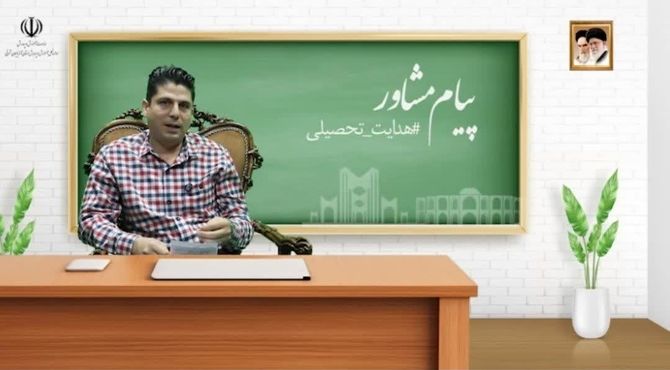 توصیه‌هایی به مردودین خرداد و هاشور دارها در انتخاب رشته