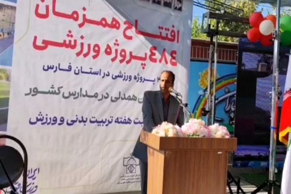 افتتاح ٣گام بلند درمسیر تندرست