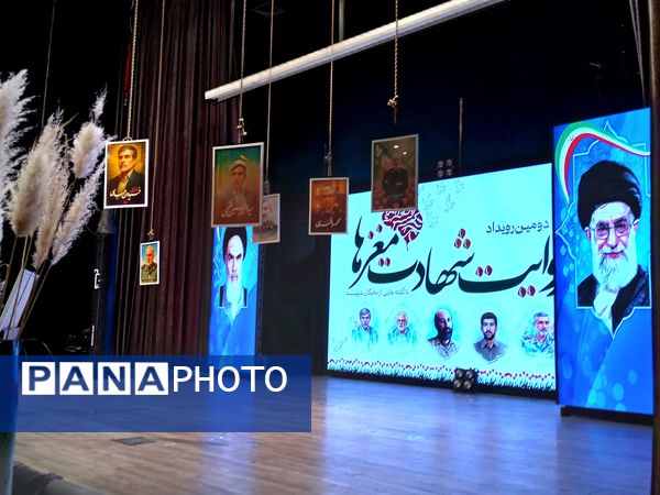 دومین رویداد روایت شهادت مغز ها و تجلیل از برترین های کنکور و لیگ علمی بین‌المللی پیشگامان ایران اسلامی (پایا)