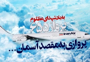 یادآوری جنایات آمریکا و سکوت جامعه بین الملل نسبت به آن