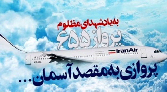 یادآوری جنایات آمریکا و سکوت جامعه بین الملل نسبت به آن