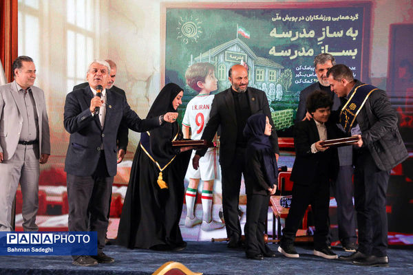 گردهمایی ورزشکاران در پویش ملی «به‌ساز مدرسه بساز مدرسه»