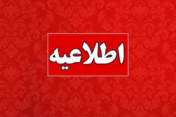 اعلام نتایج آزمون نهایی پایه دوازدهم بعد از کنکور