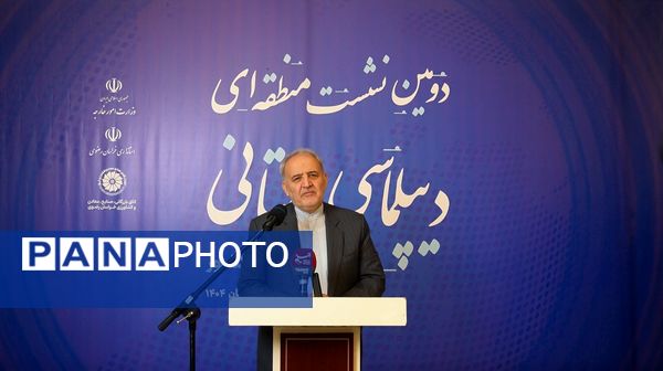 دومین اجلاس منطقه‌ای دیپلماسی استانی در مشهد