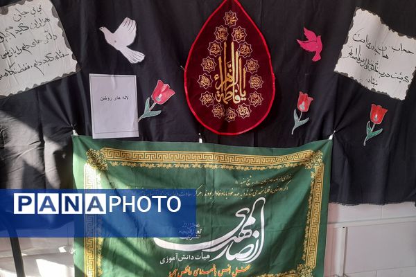 مراسم عزاداری بانوی کوثر در دبیرستان تربیت اسلامشهر