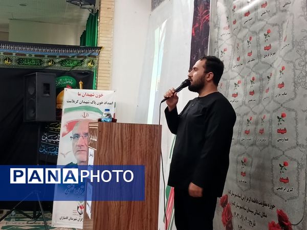 گرامیداشت ۲۸ زن شهیده در کامیاران؛ ترویج ایثار و فداکاری