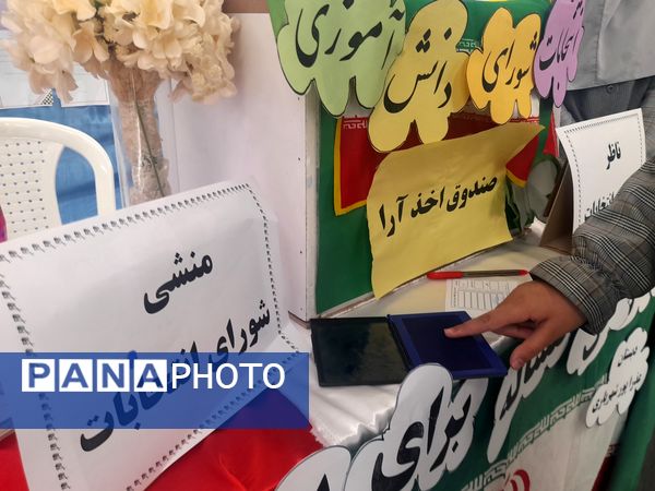 انتخابات شورای دانش آموزی در دبستان پورشهریاری