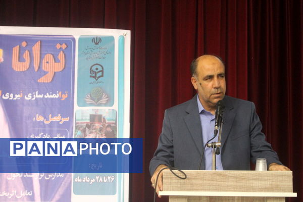 طرح توانا «توانمندسازی نیروی انسانی» در بوشهر