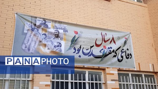 طنین زنگ مهر، ایثار و مقاومت در دبیرستان شاهد طالقانی