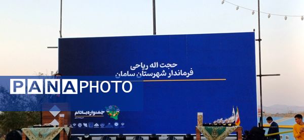 شکوفایی طعم و فرهنگ در سامان؛ دومین جشنواره بادام و گردو 