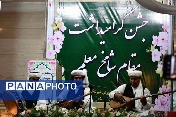 برگزاری جشن گرامیداشت مقام معلم در مه ولات