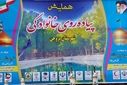 همایش پیاده‌روی خانوادگی در بروجن 