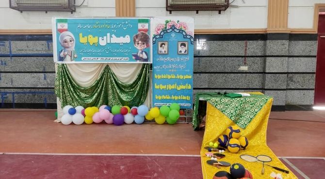 دانش‌آموز پویا، خانواده با نشاط، جامعه سالم