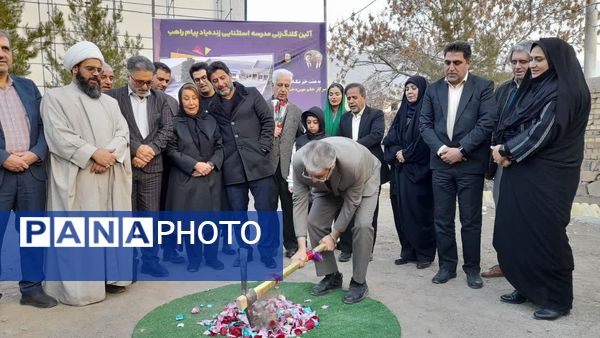 کلنگ نخستین مدرسه زنده‌یاد پیام راهب در قمصر به زمین زده شد