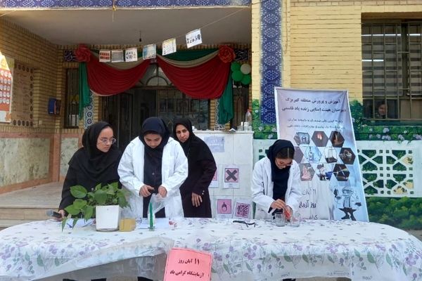 گرامیداشت روز آزمایشگاه در مدارس کهریزک 