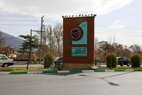 فردیس، شهری در جست‌وجوی انسجام فرهنگی در سایه موج مهاجرت