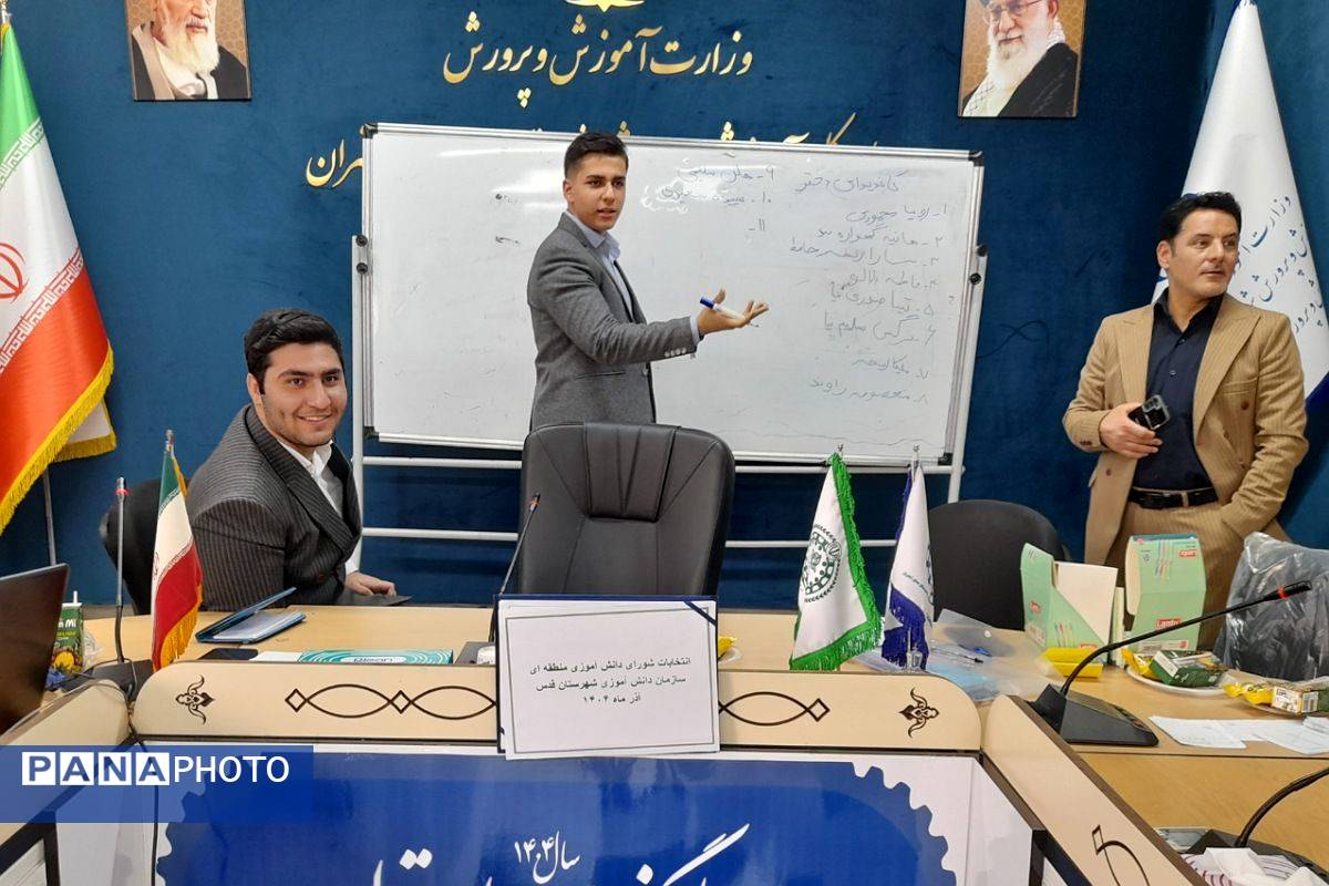 انتخابات شورای دانش آموزی منطقه ای سازمان دانش آموزی شهرستان قدس