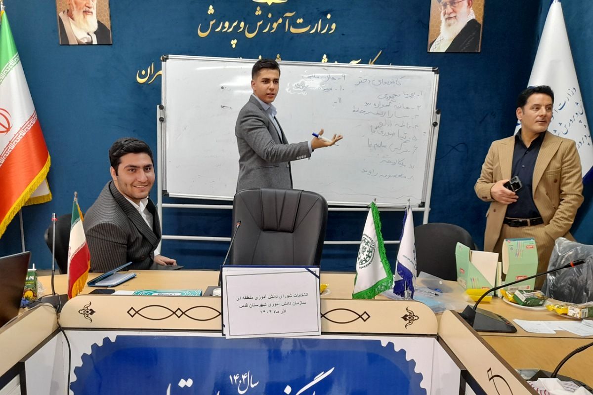 انتخابات شورای دانش آموزی منطقه ای سازمان دانش آموزی شهرستان قدس