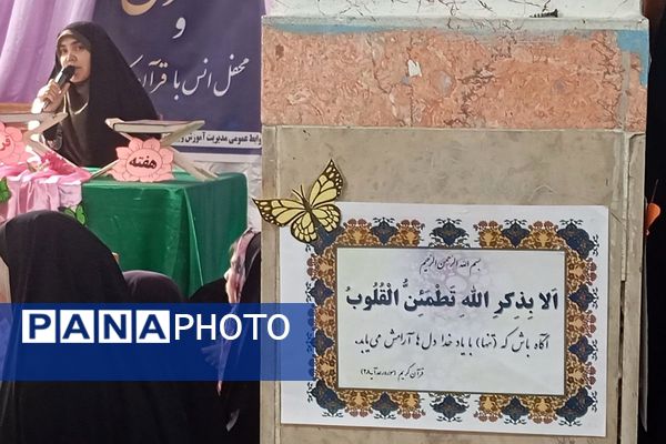 افتتاحیه محفل انس با قرآن‌کریم در دبیرستان جوادالائمه بهارستان‌دو