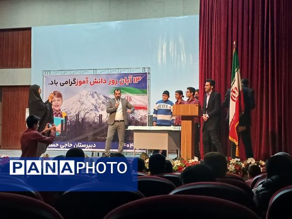 مراسم گرامیداشت روز دانش‌آموز  در دبیرستان حاج مصطفی حاج حسنی