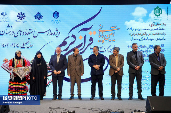 سی‌اُمین کنگره سراسری قرآن کریم سمپاد